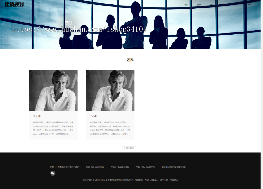 响应式建筑规划施工类网站织梦模板 HTML5建筑工程设计院网站（带手机版）