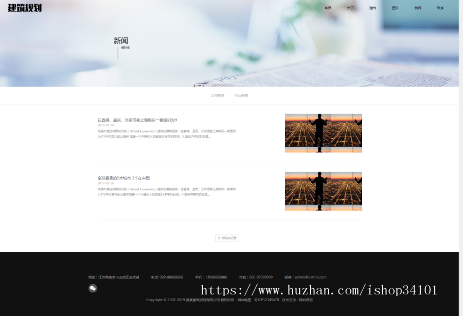 响应式建筑规划施工类网站织梦模板 HTML5建筑工程设计院网站（带手机版）