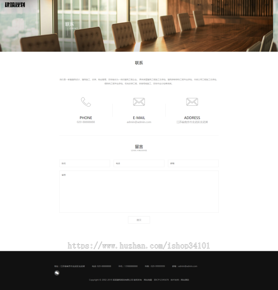 响应式建筑规划施工类网站织梦模板 HTML5建筑工程设计院网站（带手机版）