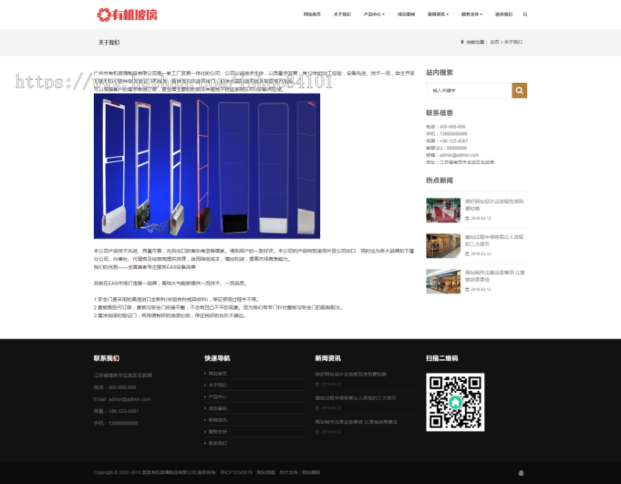 响应式有机玻璃制品类网站织梦模板 HTML5建材类网站（带手机版）