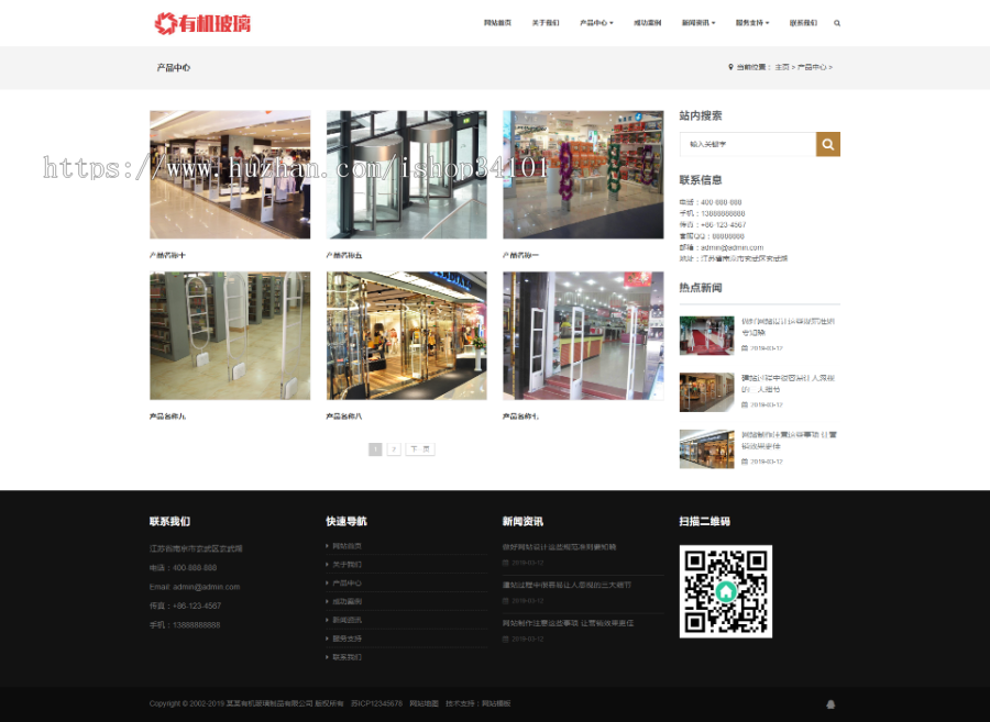 响应式有机玻璃制品类网站织梦模板 HTML5建材类网站（带手机版）