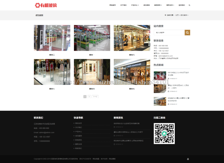 响应式有机玻璃制品类网站织梦模板 HTML5建材类网站（带手机版）