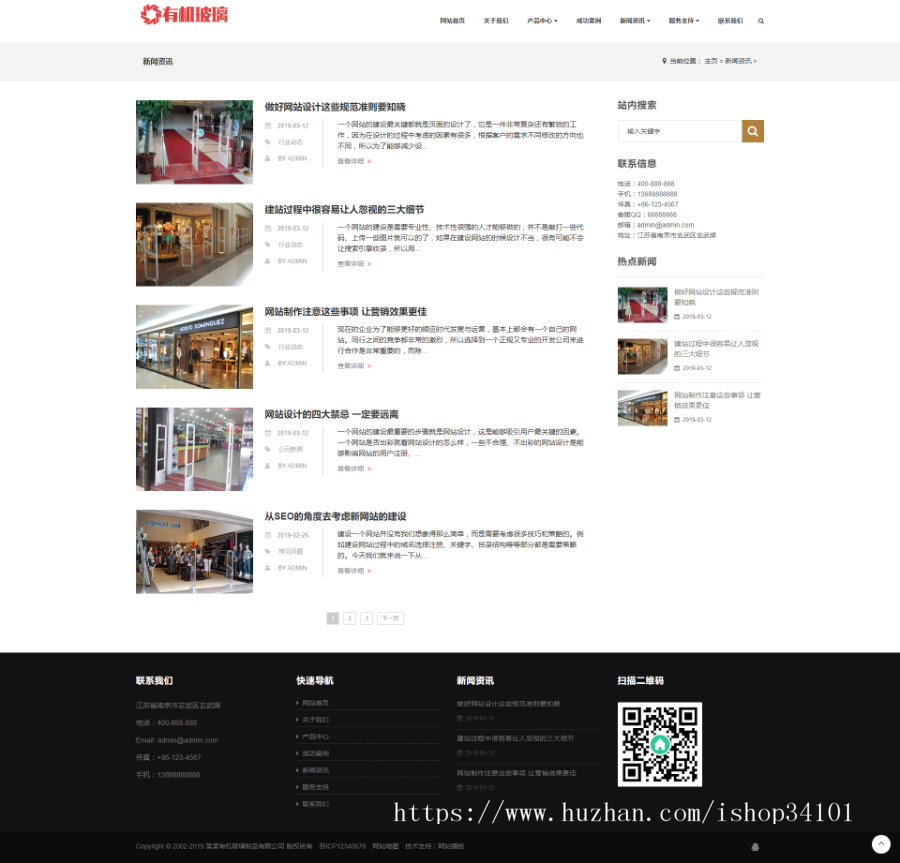 响应式有机玻璃制品类网站织梦模板 HTML5建材类网站（带手机版）