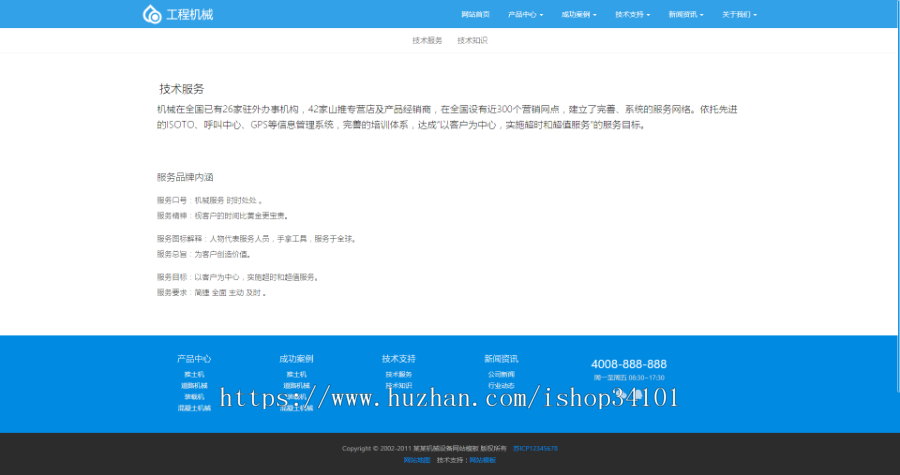 高端响应式工程机械设备公司网站织梦模板 HTML5大型户外工程设备网（带手机版）