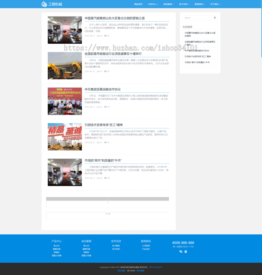 高端响应式工程机械设备公司网站织梦模板 HTML5大型户外工程设备网（带手机版）
