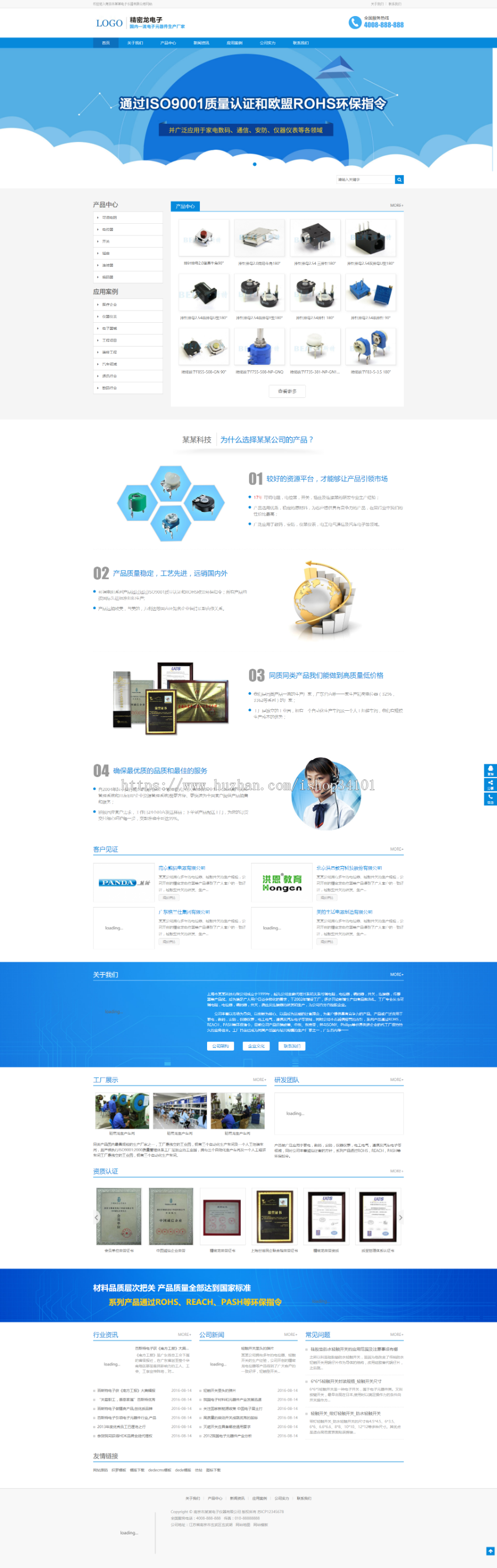 响应式营销型电子产品织梦模板 HTML5数码产品网站（带手机版）