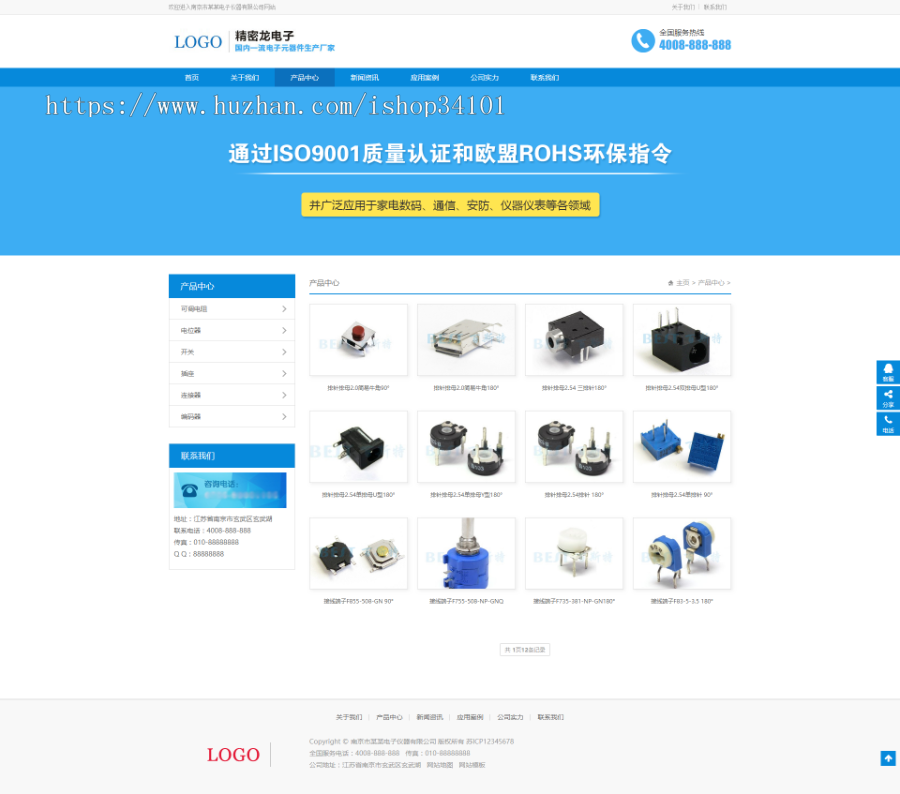 响应式营销型电子产品织梦模板 HTML5数码产品网站（带手机版）