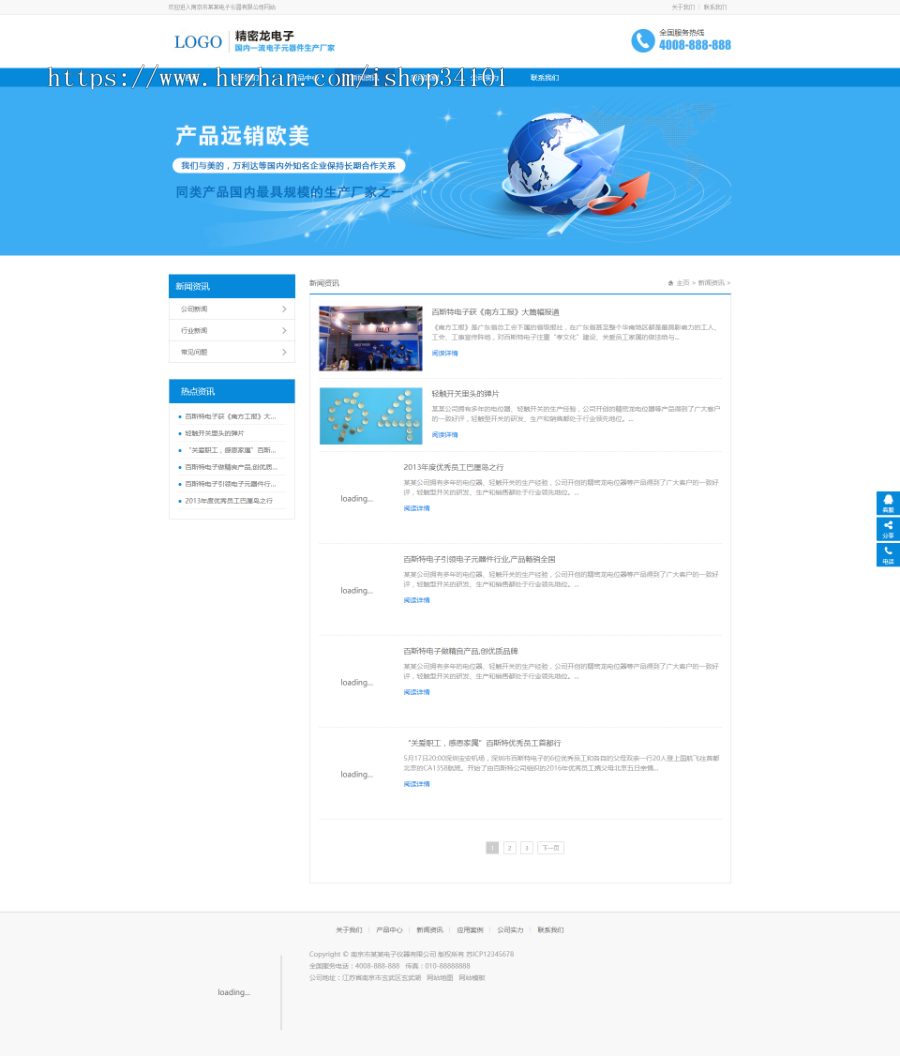 响应式营销型电子产品织梦模板 HTML5数码产品网站（带手机版）
