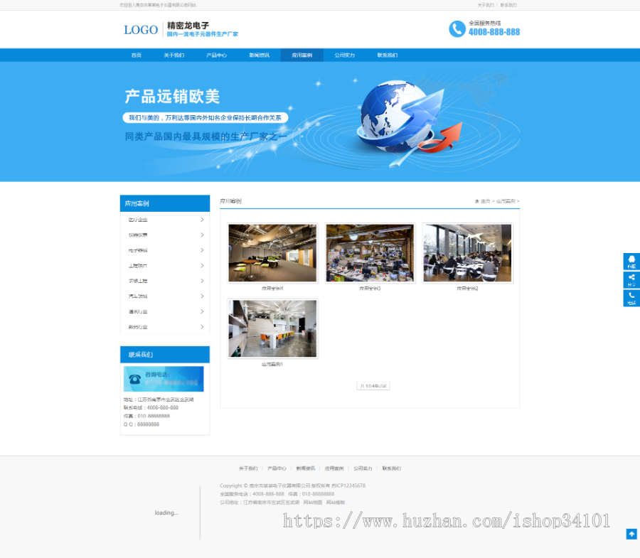 响应式营销型电子产品织梦模板 HTML5数码产品网站（带手机版）