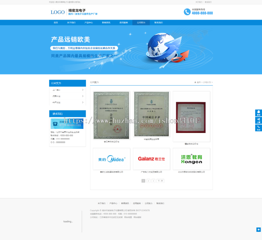 响应式营销型电子产品织梦模板 HTML5数码产品网站（带手机版）