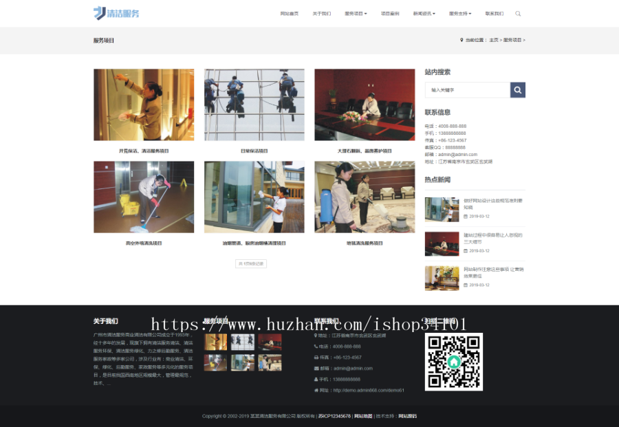 响应式清洁服务类网站织梦模板 HTML5保洁家政服务类网站（带手机版）