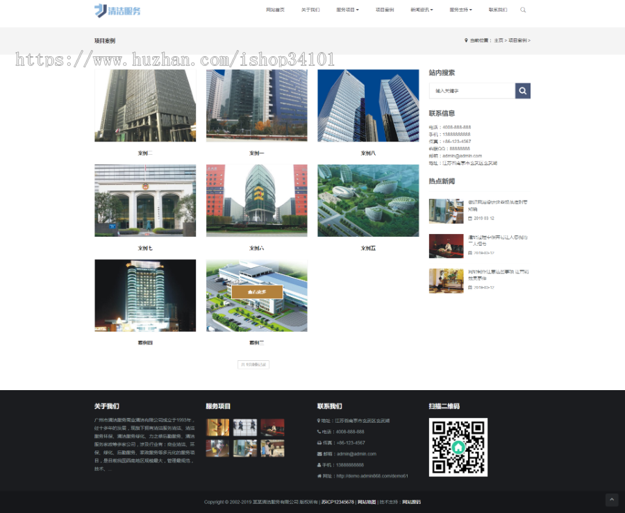 响应式清洁服务类网站织梦模板 HTML5保洁家政服务类网站（带手机版）