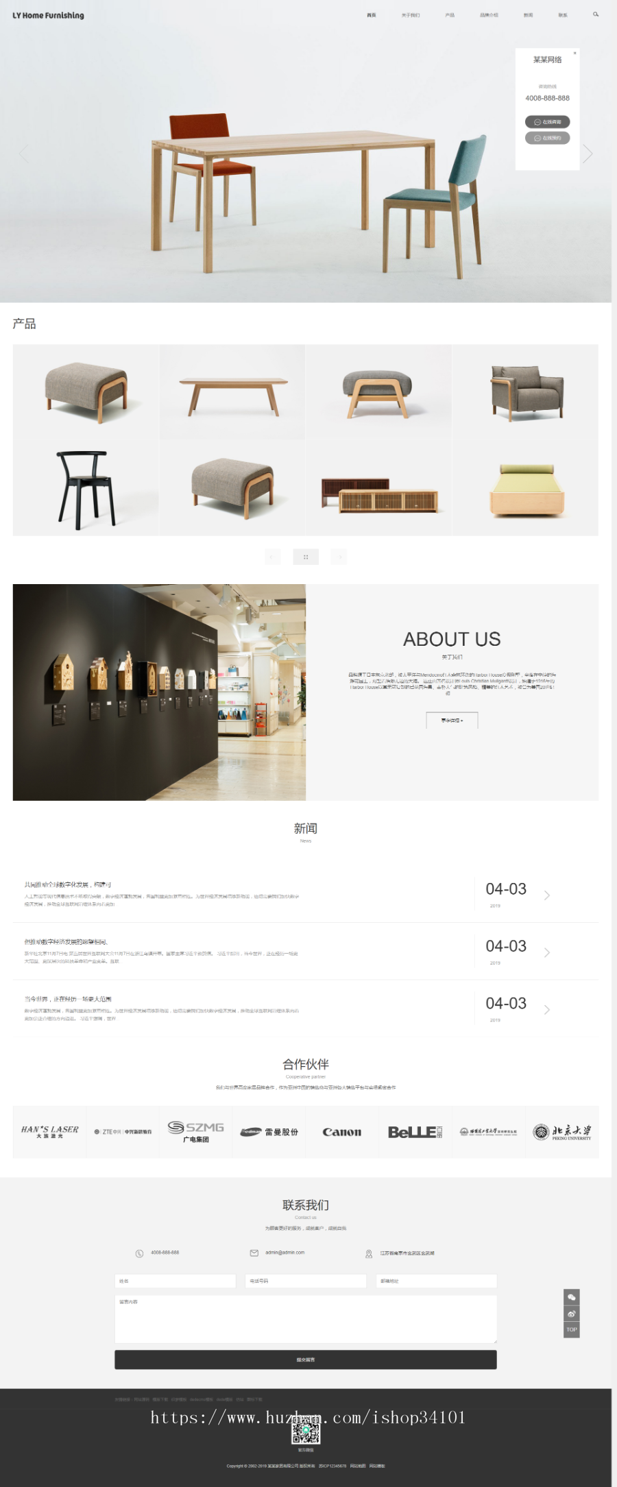 响应式家具家居类网站织梦模板 HTML5家装橱柜厨具茶几网站（带手机版