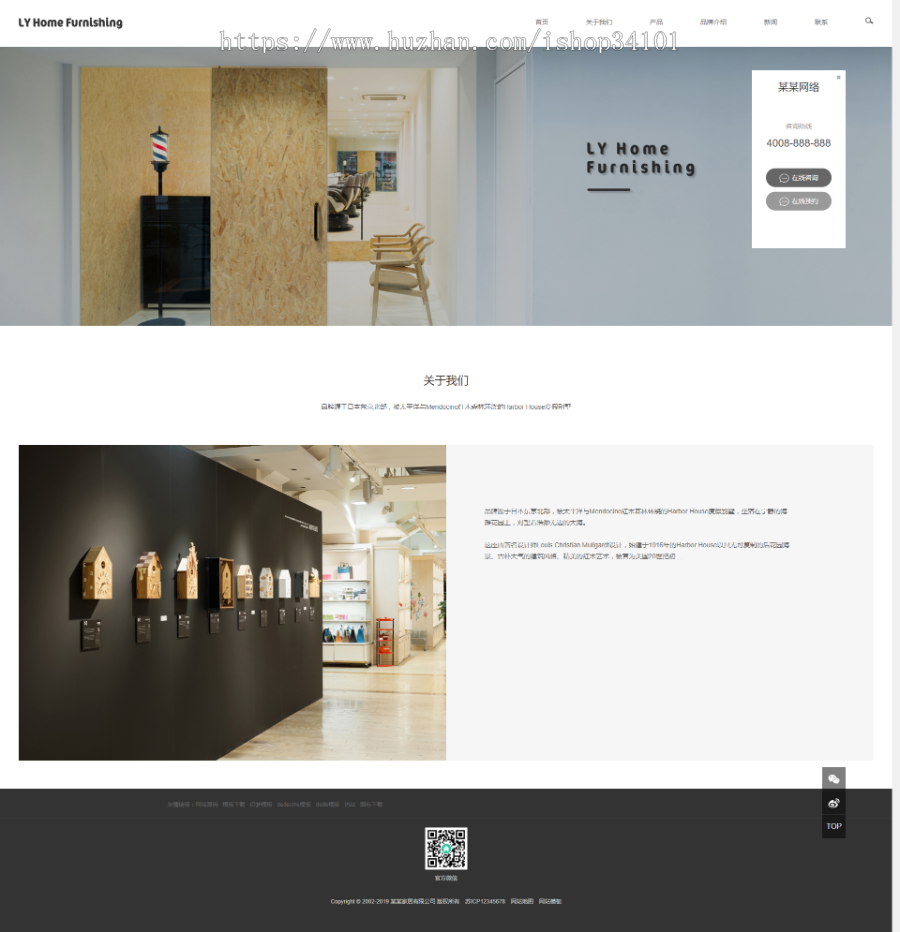 响应式家具家居类网站织梦模板 HTML5家装橱柜厨具茶几网站（带手机版