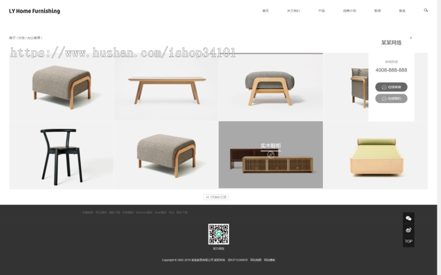 响应式家具家居类网站织梦模板 HTML5家装橱柜厨具茶几网站（带手机版