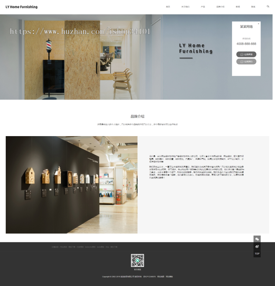 响应式家具家居类网站织梦模板 HTML5家装橱柜厨具茶几网站（带手机版