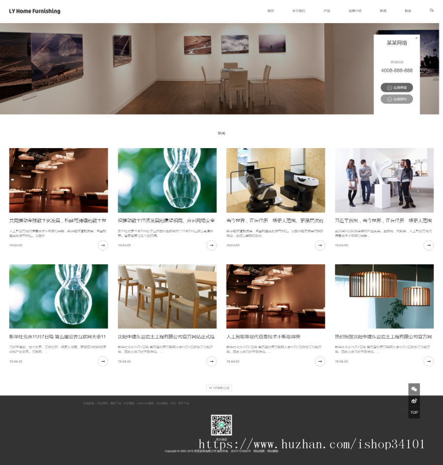 响应式家具家居类网站织梦模板 HTML5家装橱柜厨具茶几网站（带手机版