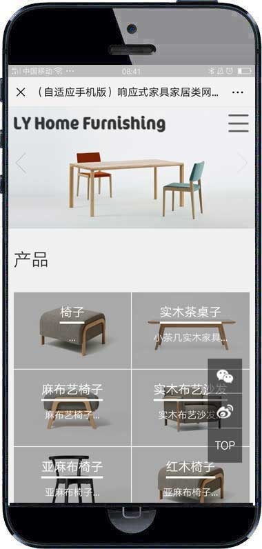 响应式家具家居类网站织梦模板 HTML5家装橱柜厨具茶几网站（带手机版