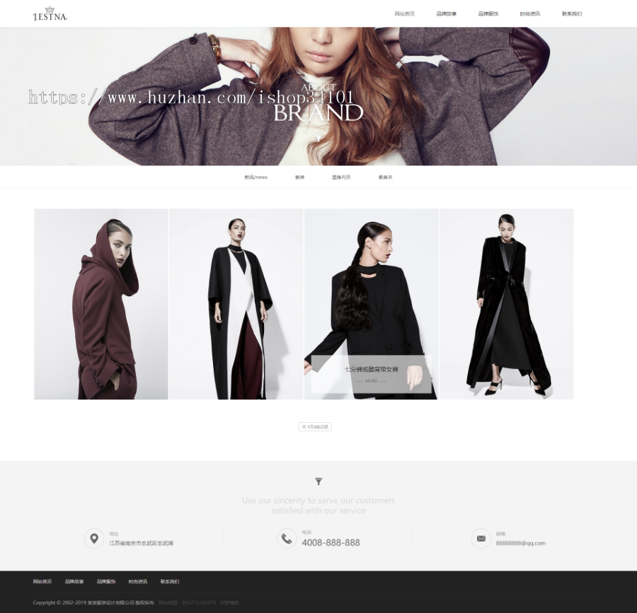 响应式服装时装设计类网站织梦模板 HTML5品牌女装网站源码