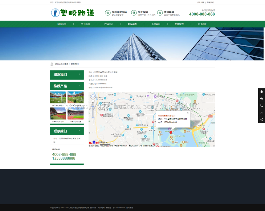 体育场地塑胶材料类网站织梦模板 学校塑胶跑道户外运动设备网站（带手机版）