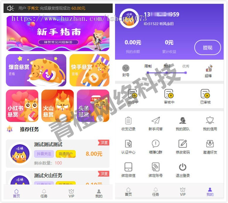 【亲测可用】2019新界面霸屏天下抖音快手关注点赞任务悬赏平台源码（附详细安装教程）