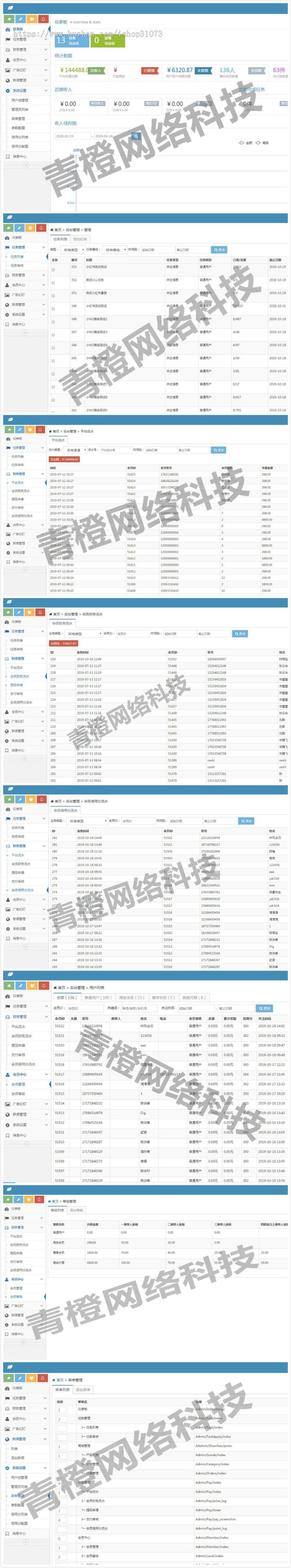 【亲测可用】2019新界面霸屏天下抖音快手关注点赞任务悬赏平台源码（附详细安装教程）