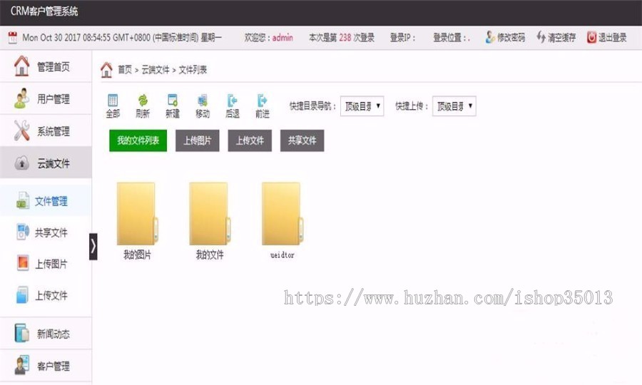 thinkphp客户关系管理系统源码 CRM客户管理系统源码 