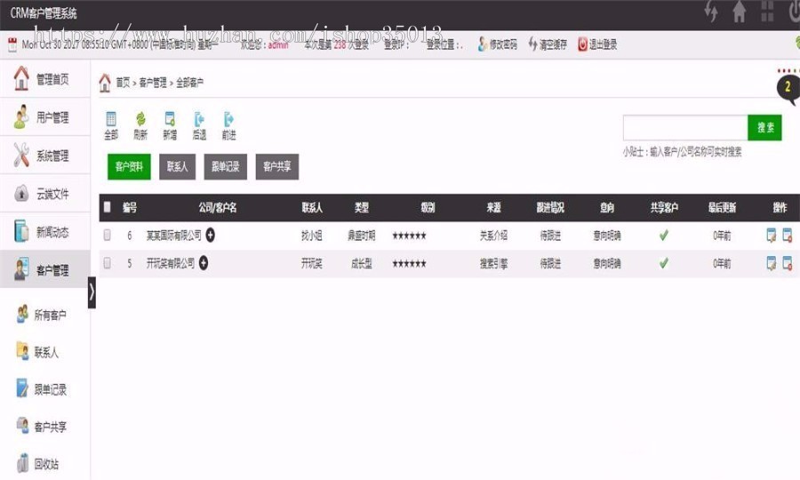 thinkphp客户关系管理系统源码 CRM客户管理系统源码 