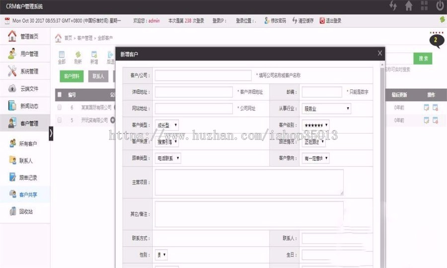 thinkphp客户关系管理系统源码 CRM客户管理系统源码 