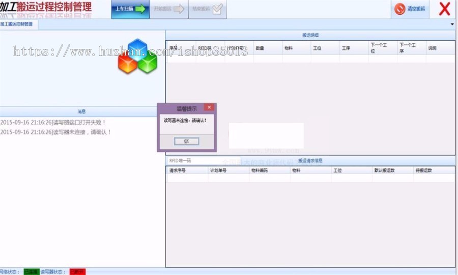 MES加工装配模拟系统源码