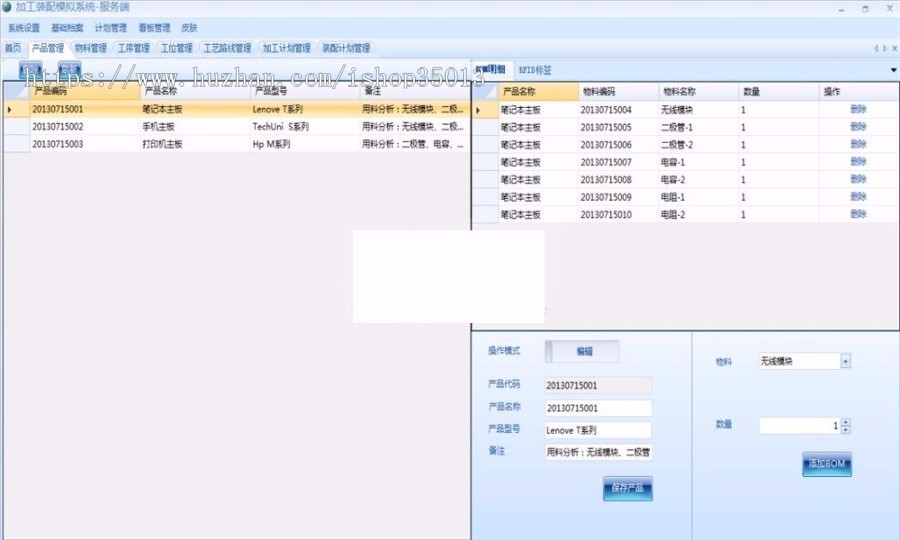 MES加工装配模拟系统源码