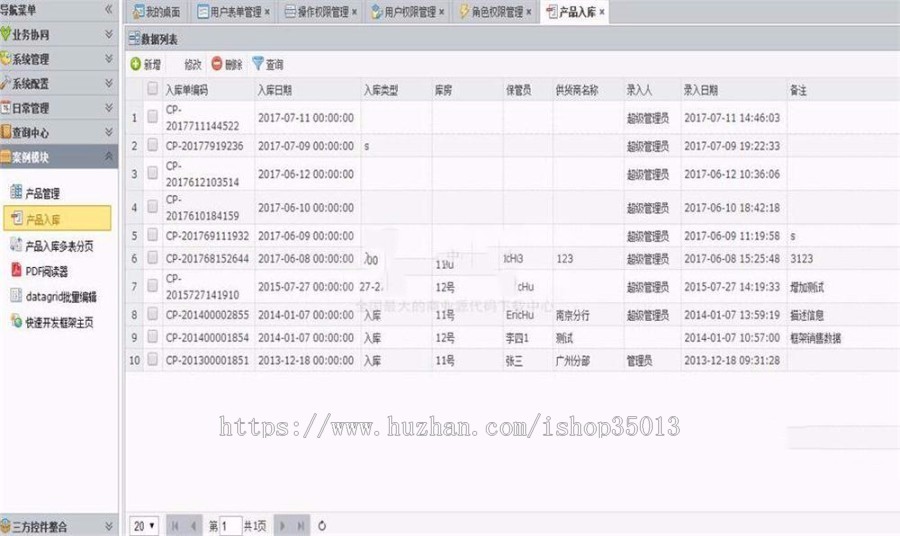 ASP.NET快速信息化系统开发框架源码