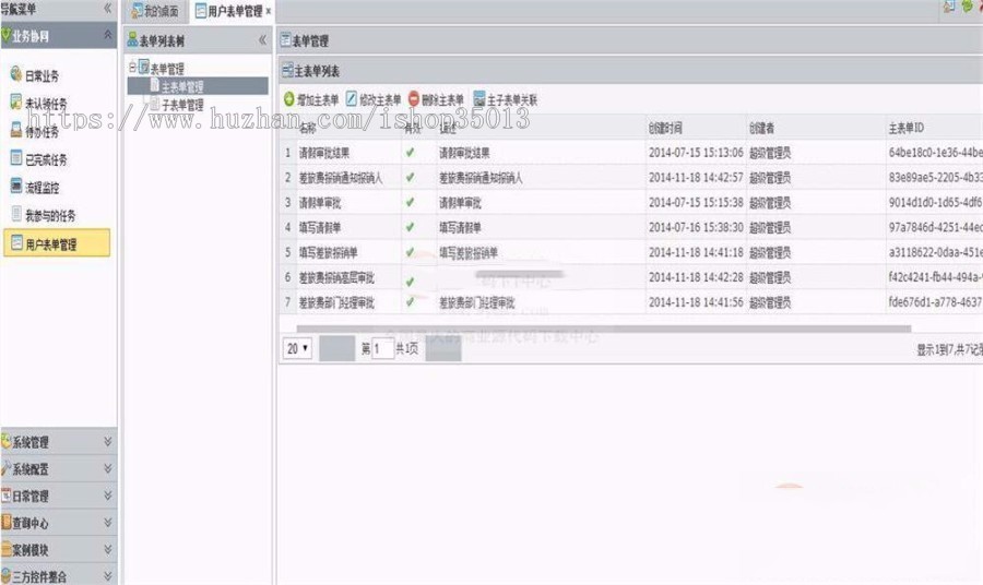 ASP.NET快速信息化系统开发框架源码