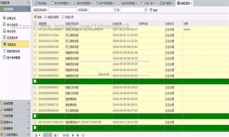 ASP.NET快速信息化系统开发框架源码