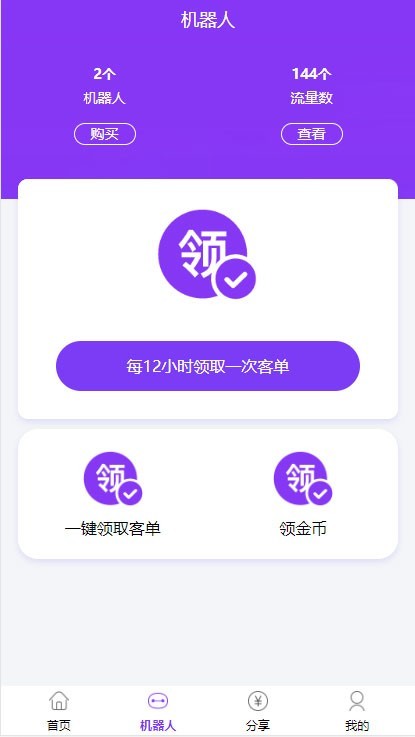 Thinkphp紫版优享智能广告系统云点系统源码 自动挂机赚钱AI机器人合约系统3.0