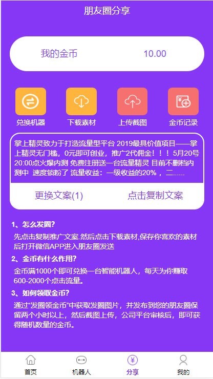 Thinkphp紫版优享智能广告系统云点系统源码 自动挂机赚钱AI机器人合约系统3.0