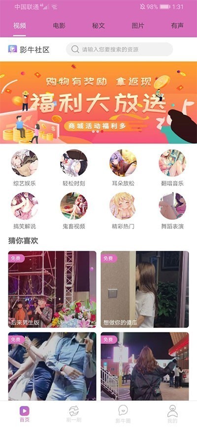 仿番茄社区原生视频APP源码带安卓苹果双端演示亲测无BUG完整运营版