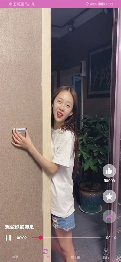 仿番茄社区原生视频APP源码带安卓苹果双端演示亲测无BUG完整运营版