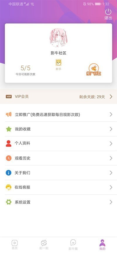 仿番茄社区原生视频APP源码带安卓苹果双端演示亲测无BUG完整运营版