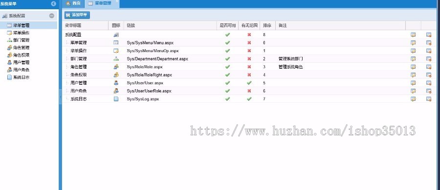 ROSE通用权限管理系统源码 ASP.NET权限管理系统源码
