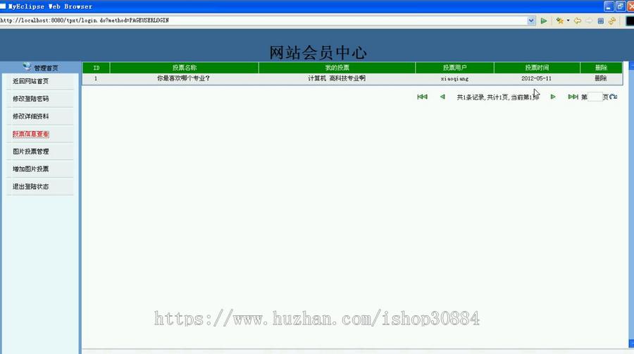 JAVA JSP问卷投票系统 问卷调查投票系统-毕业设计 课程设计