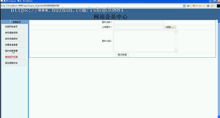 JAVA JSP问卷投票系统 问卷调查投票系统-毕业设计 课程设计
