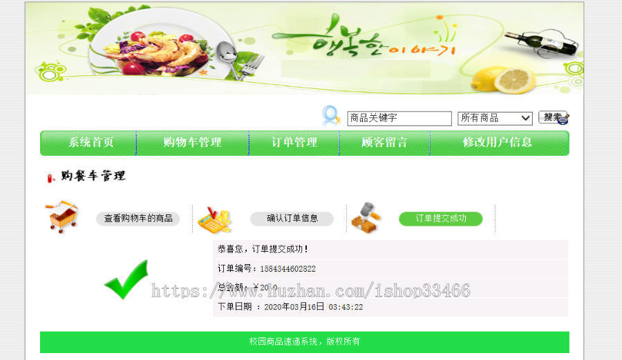 JSP JAVA校园速递系统外卖系统网上订餐系统在线订餐水果销售系统购物系统电子商务系统