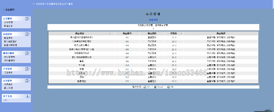 JSP JAVA校园速递系统外卖系统网上订餐系统在线订餐水果销售系统购物系统电子商务系统