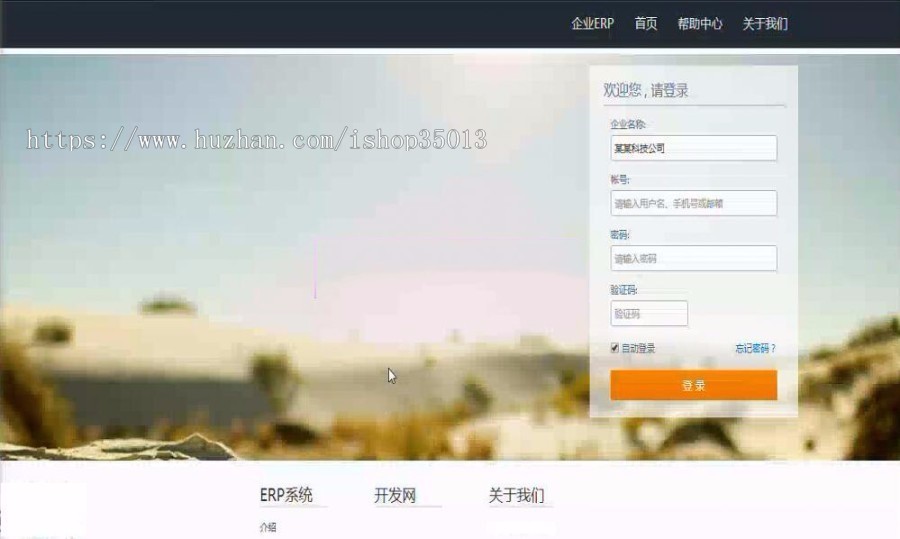 Java进销存ERP管理系统源码 Java财务系统源码