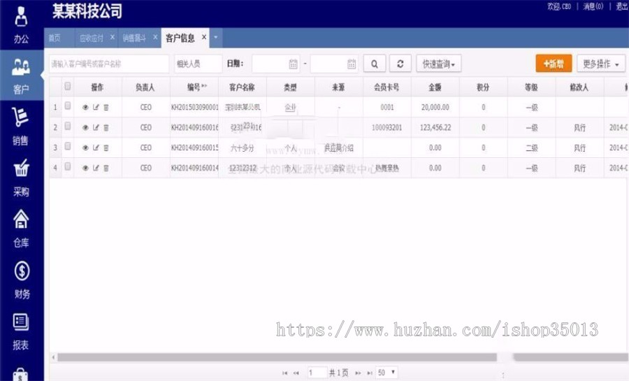 Java进销存ERP管理系统源码 Java财务系统源码