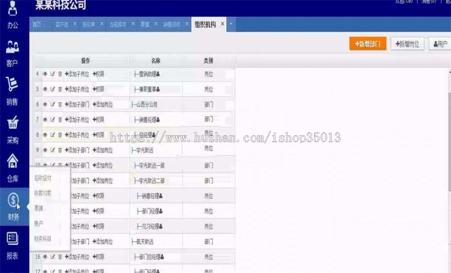 Java进销存ERP管理系统源码 Java财务系统源码