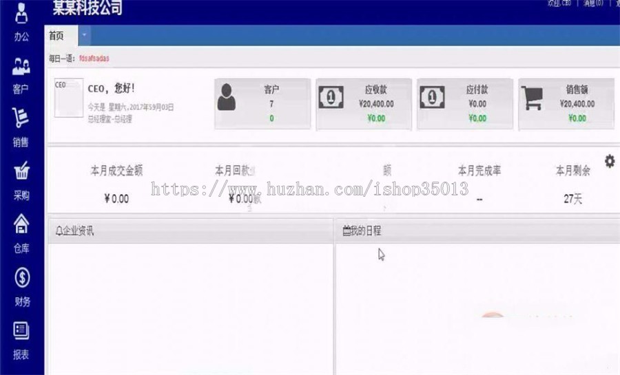 Java进销存ERP管理系统源码 Java财务系统源码