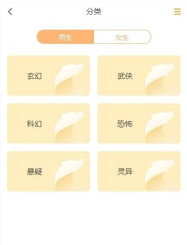 掌上阅读 小说、漫画源码 支持公众号、APP打包 加盟商分站、代理扣量