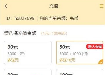 掌上阅读 小说、漫画源码 支持公众号、APP打包 加盟商分站、代理扣量